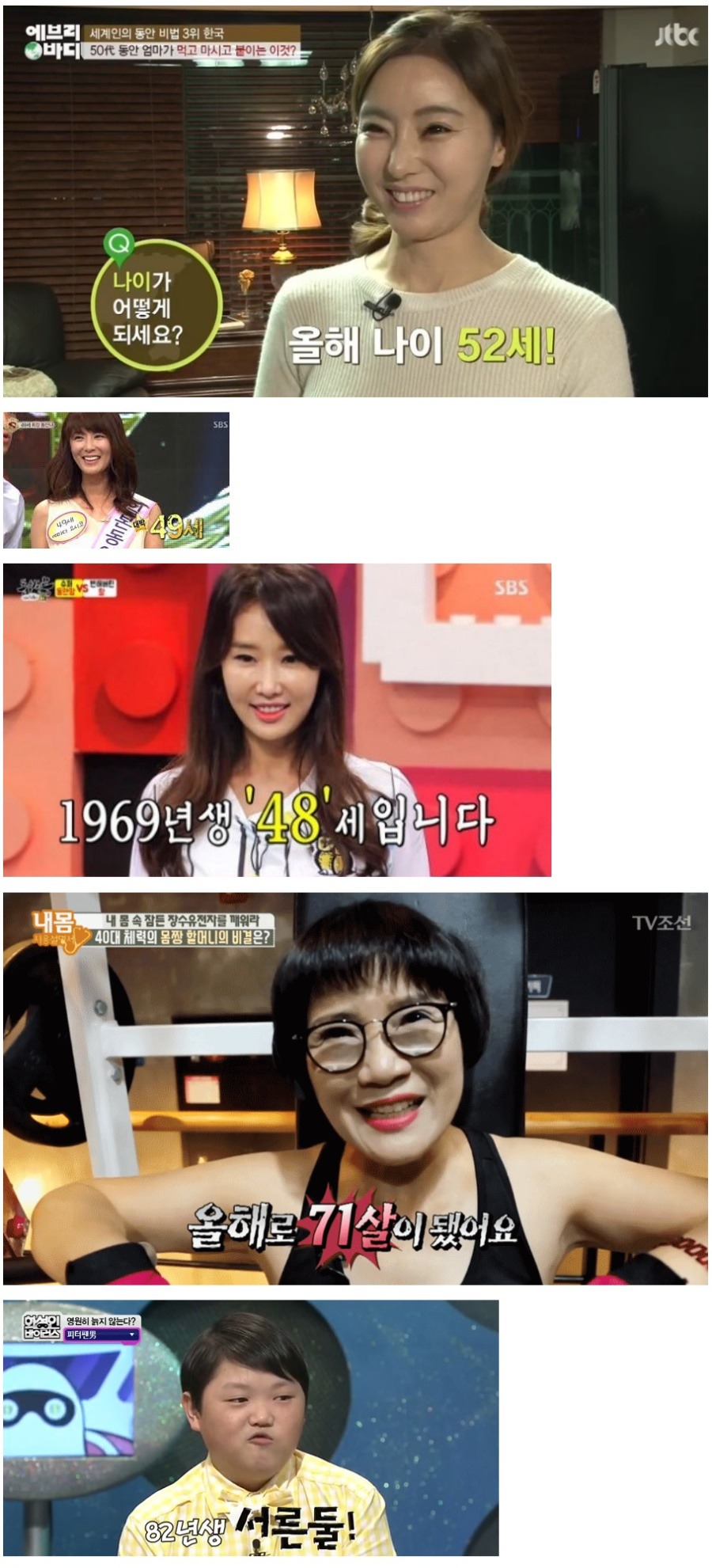 한국의 최강 동안들 | 인스티즈