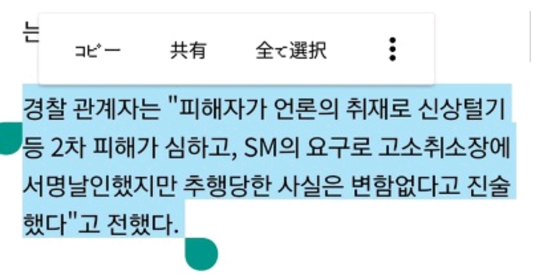 이쯤에서 다시 보는 온유 성추행 관련 에셈 언플 | 인스티즈