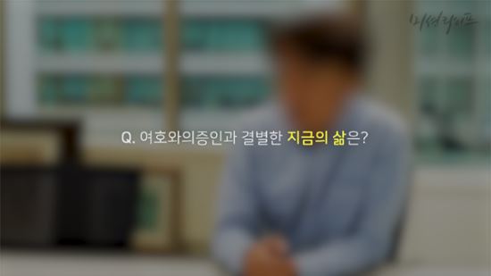 양심적 병역거부자 前 여호와의 증인 신도 인터뷰.jpg | 인스티즈