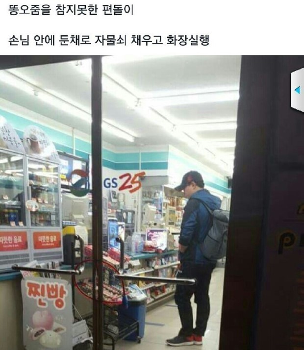 평화로운 편의점 세상 | 인스티즈