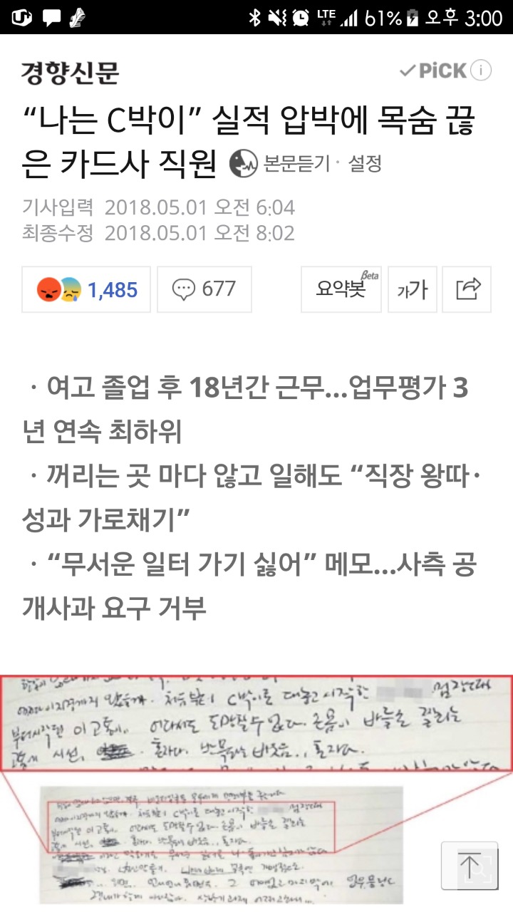 나! 박이야 이미지