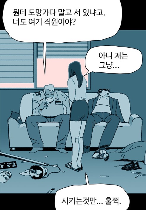 작가가 경비원 일을 하시며 가족을 지켰던 아버지에게 바치는 웹툰 | 인스티즈