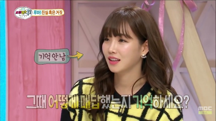이유리한테 전화번호를 물어봤던 문희준 | 인스티즈