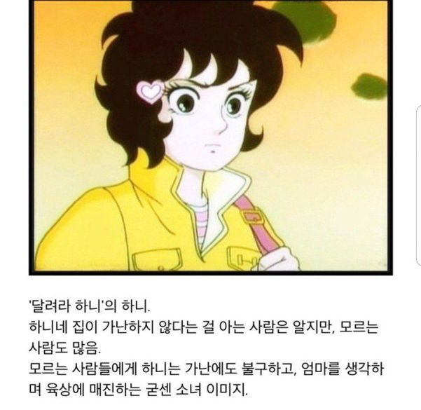 이미지 때문에 흙수저로 오해받는 만화 주인공 | 인스티즈