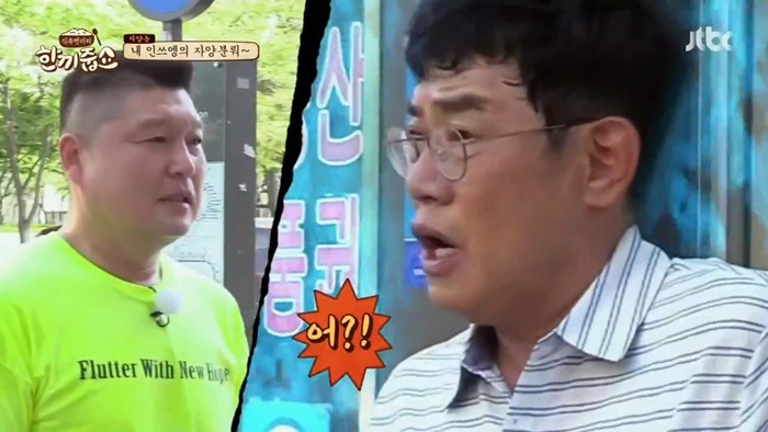 이경규 진짜 정색빨고 강호동한테 화냄.JPG | 인스티즈