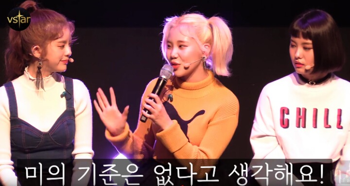 외모질문에 대한 모모랜드 주이의 답변 | 인스티즈