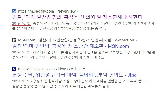 이와중에 열흘넘게 감감무소식인 자한당 홍정욱 전의원 딸내미 소식 | 인스티즈