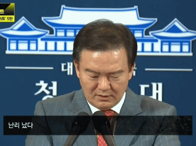 잊지말자 민경욱.gif | 인스티즈