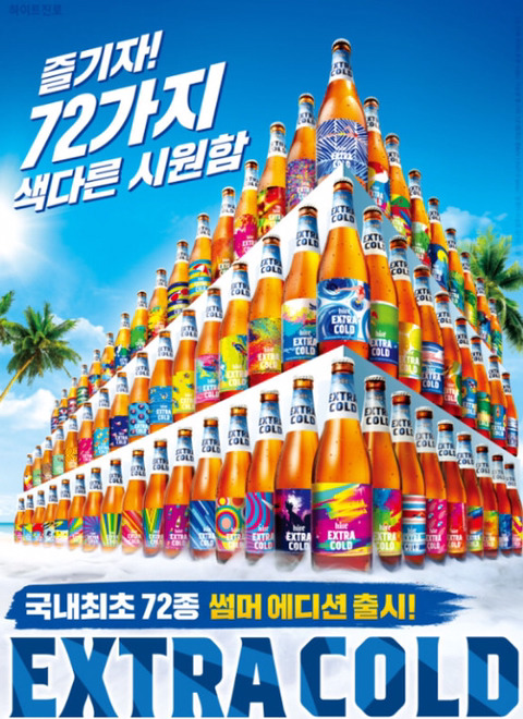 하이트 맥주 전범기 논란.jpg | 인스티즈