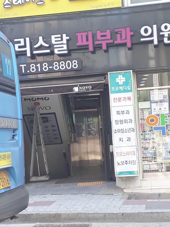 크리스탈피부과의원 이미지
