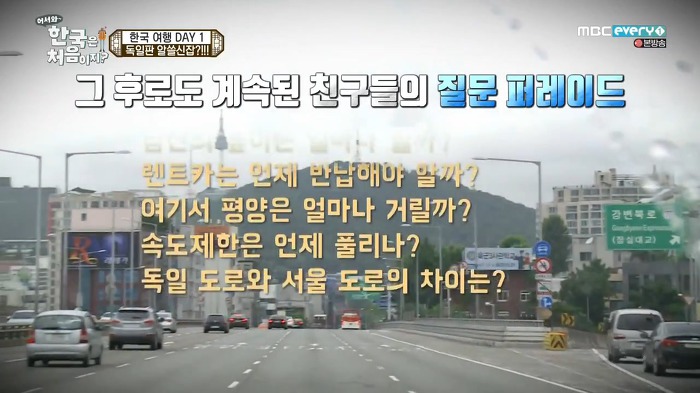 다니엘 독일 친구들 한국여행.jpg | 인스티즈