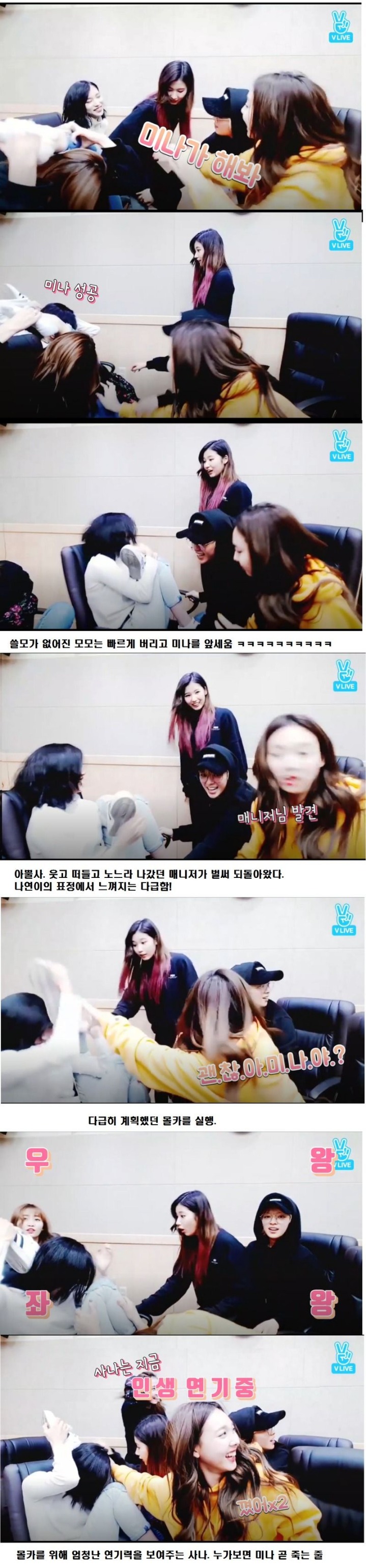 트와이스의 대환장 파티 | 인스티즈