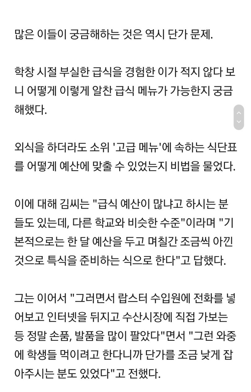 급식계의 전설 | 인스티즈