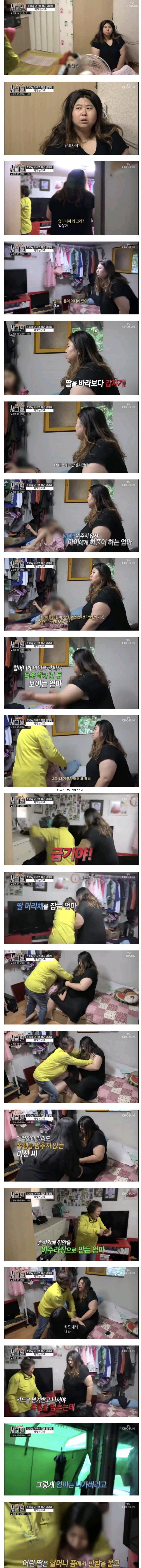 아이한테 화풀이하는 폭군 엄마 | 인스티즈