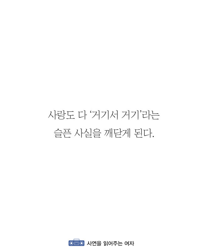 나이가들수록 연애가 귀찮아지는이유 | 인스티즈