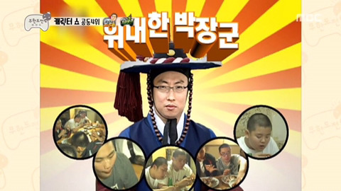 한 장면 한 장면 기억에 남는 무한도전 | 인스티즈