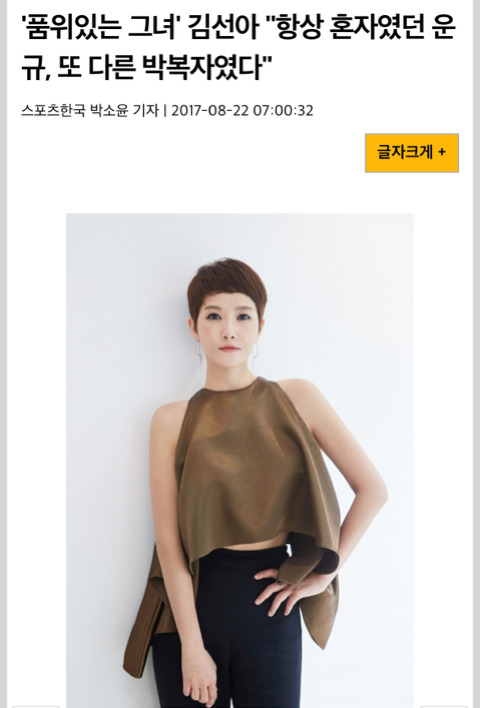 박복자라는 배역에 너무 몰입했던것같은 김선아.gif | 인스티즈