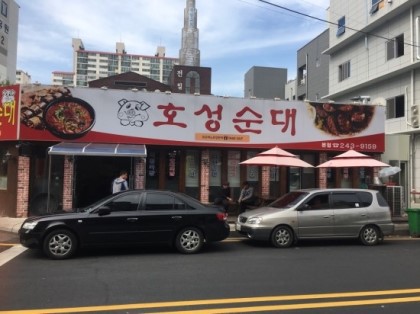 호성 이미지