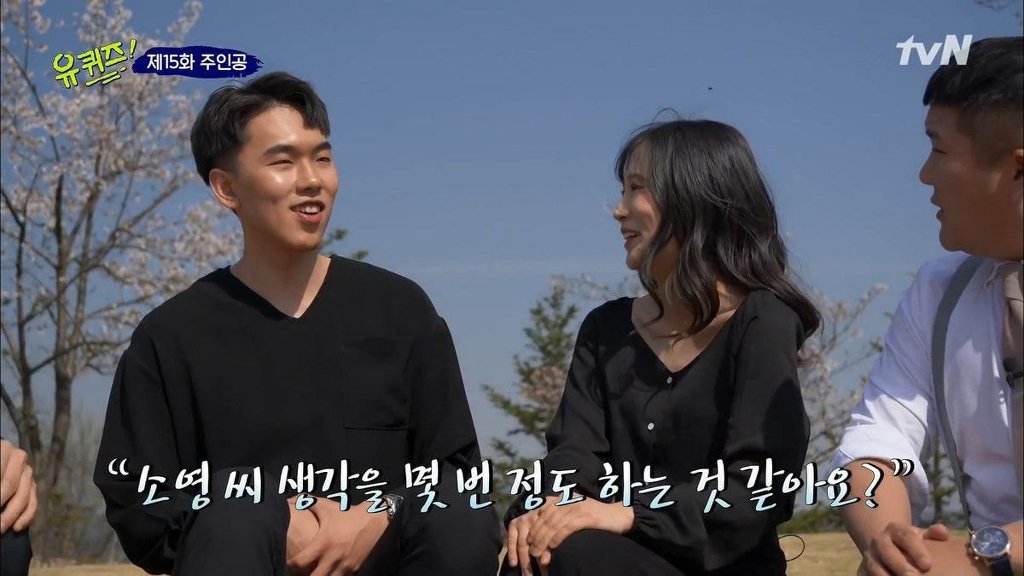 커플 연애이야기에 세상 행복해 하는 유재석 | 인스티즈