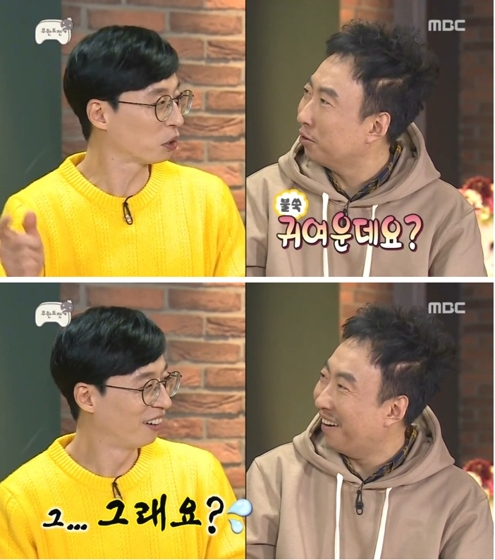 [무한도전] 2018년 새해에 귀재를 만날 운세라는 박명수 | 인스티즈