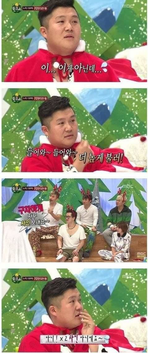 양배추 (현)조세호의 최악의 연말.jpg (구) | 인스티즈