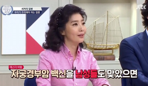 [비정상회담] 여성들이 자궁경부암에 걸리는 원인 | 인스티즈
