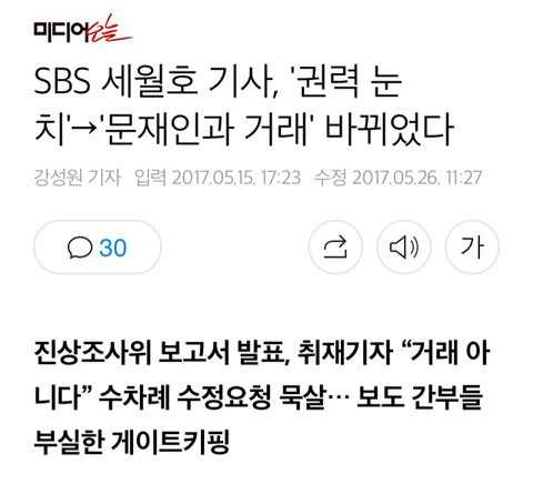 역대급 쓰레기 보도,jpg | 인스티즈