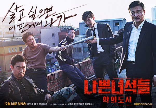 OCN 드라마 중 역대 최고는? | 인스티즈