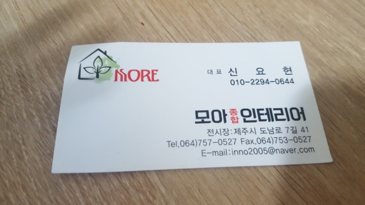 모아인테리어 이미지