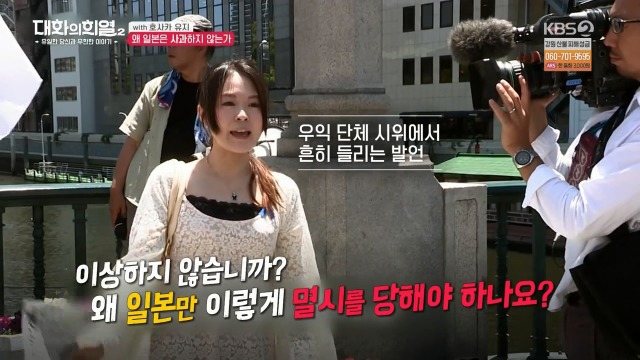 [대화의희열2] 일본은 왜 사과하지 않는가 | 인스티즈