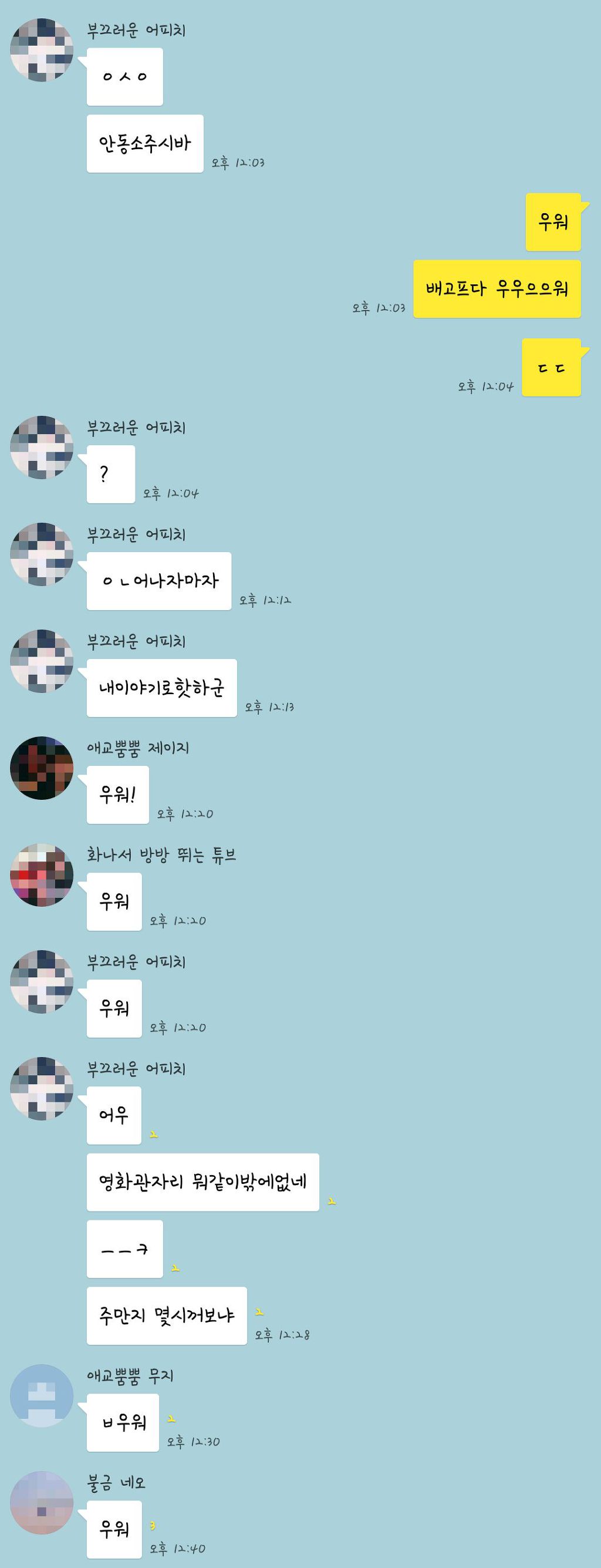 안동소주 우워남.kakao | 인스티즈