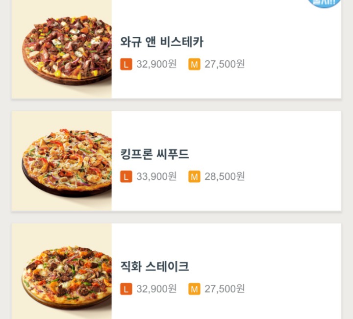 피자가격 피자에비해 비싸다 vs 돈값한다.jpg | 인스티즈