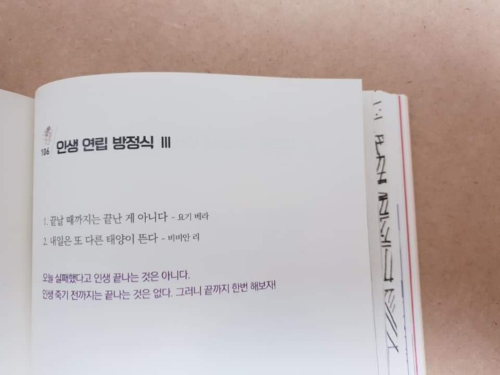 이런 사람들만 피해도 인생의 피로가 절반이 된다! | 인스티즈