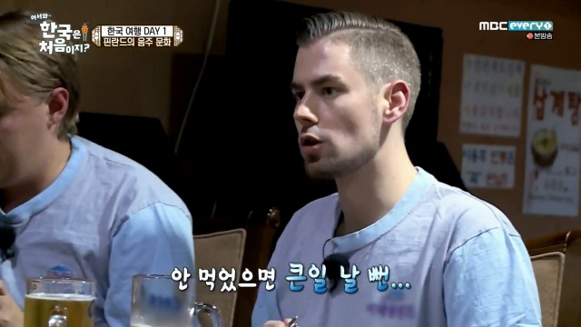 [어서와~한국은처음이지?] 미역국 처음 먹어보는 핀란드 친구들 | 인스티즈