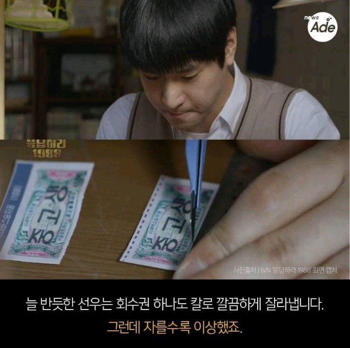 개인적으로 응팔에서 연출 좋았던것 | 인스티즈
