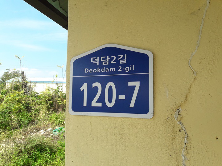 농촌체험주택 이미지