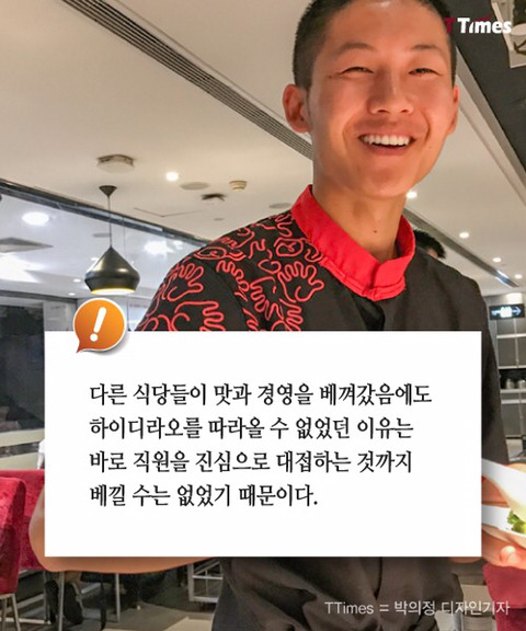 13조원짜리 샤브샤브집의 비밀..jpg | 인스티즈