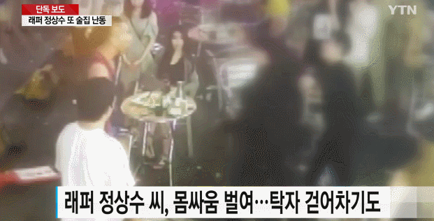 래퍼 정상수를 길거리에 만나면 피해야 하는 이유.gif | 인스티즈