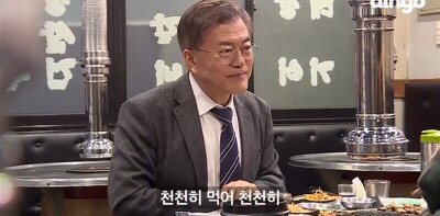 아 문재인 인간성 왜 이러냐 ㅋㅋㅋㅋㅋ | 인스티즈