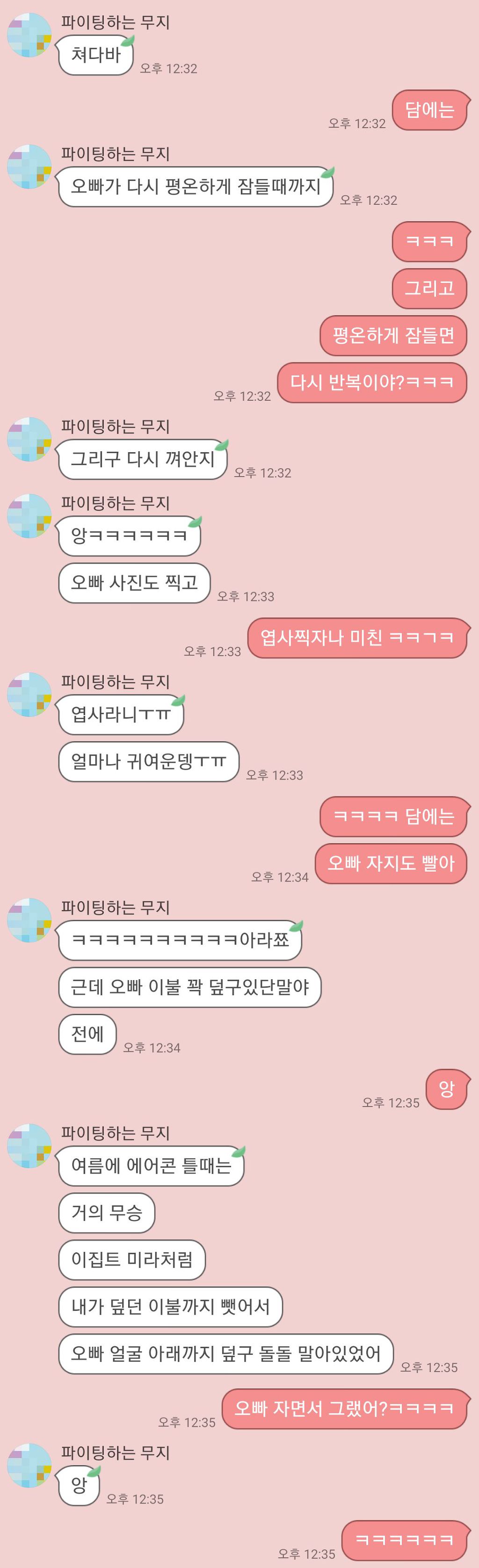 남친자고있는거보면 재밌고 기분좋아 | 인스티즈