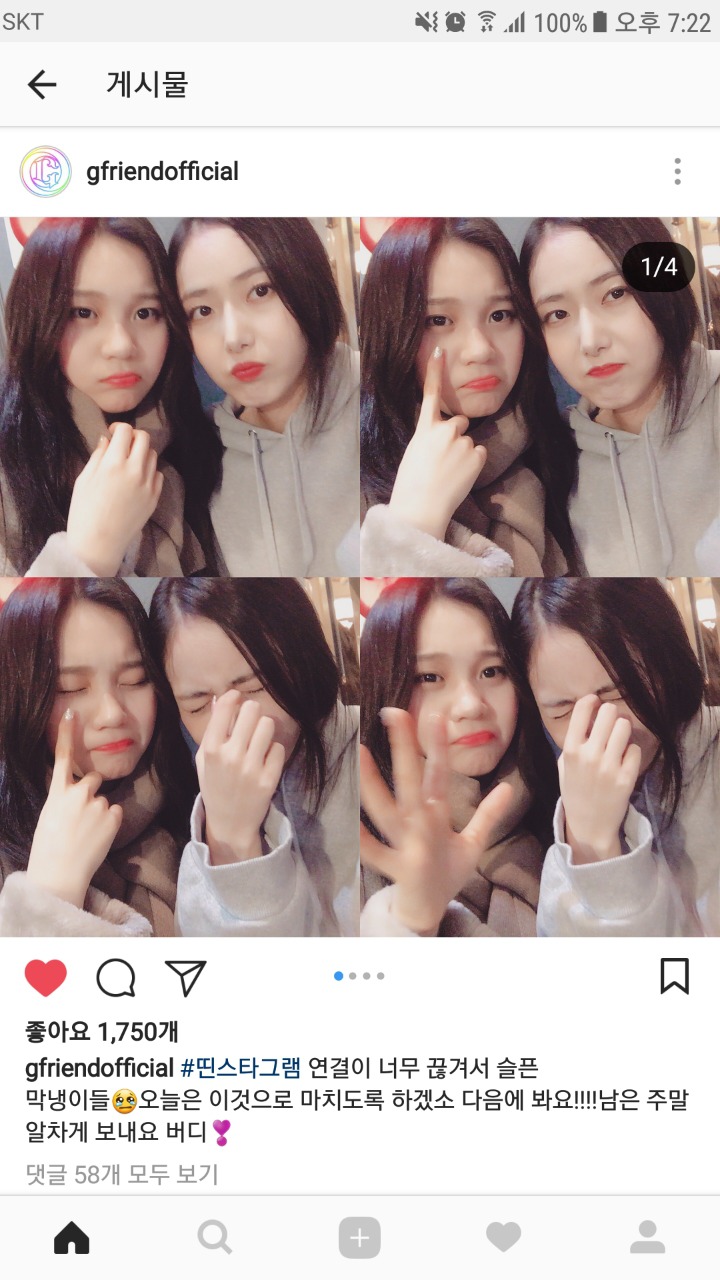 여자친구 신비-엄지 인스타그램 | 인스티즈