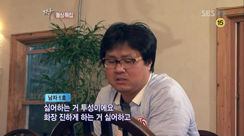 여자가 바지 입고 다니는 거 싫고 담배 피는 거 싫고 되바라지게 말하는 거 싫어요 | 인스티즈