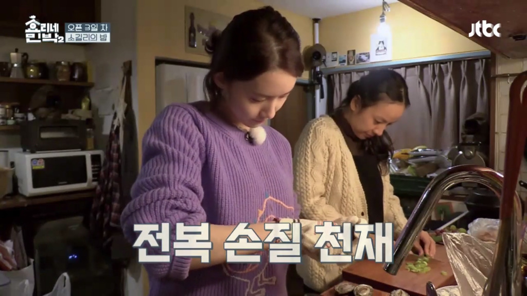 [효리네민박] 민박집 주인과 전 직원 지은이의 통화 | 인스티즈