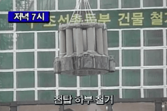 1993년 8월 9일 시작된 조선총독부 폭파 짤.GIF | 인스티즈