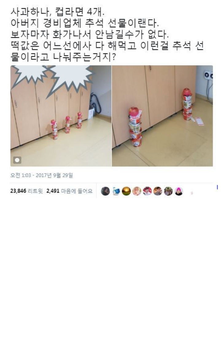 아버지 직장 추석선물 | 인스티즈