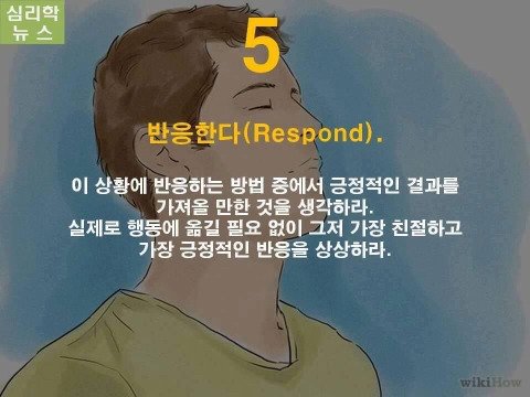 부정적인 감정에 현명하게 대처하는 법 | 인스티즈