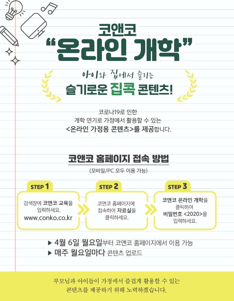코앤코교육 이미지