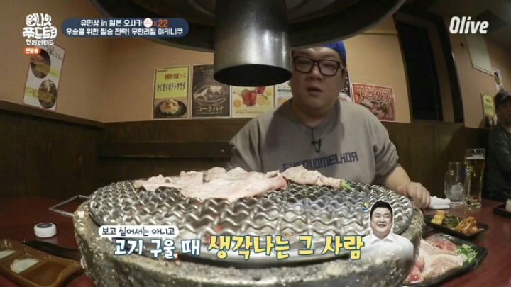 유민상이 고기 구울 때 생각나는 사람 | 인스티즈