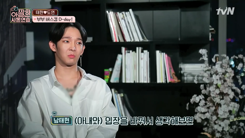 [아찔한사돈연습] 대학로에서 버스킹 하는 장도연과 남태현 | 인스티즈