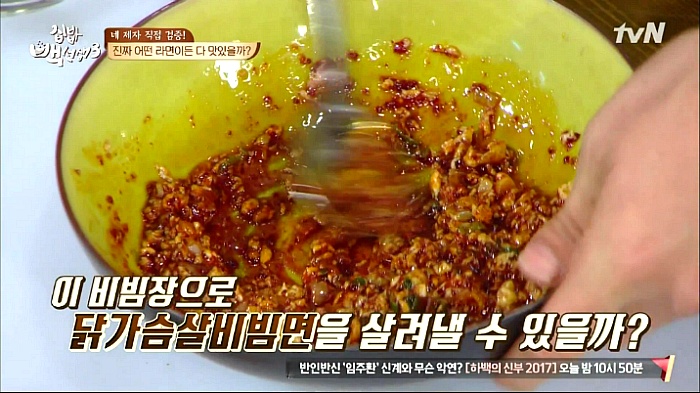 [집밥백선생3] 일반라면으로 비빔면 만들기 | 인스티즈